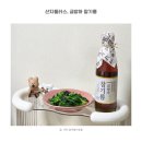 금방아 | 산지플러스 금방아 참기름으로 완성하는 건강한 밥상, 시금치무침 레시피와 활용법