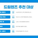 안경드림 이미지