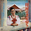 선창가 / 이순애 (1964) 이미지