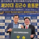 서울장신대학교 사회복지상담대학원 | 김근수 총동문회장배 골프대회 경기대학교 행정사회복지상담대학원 고위정책과정 함께해서 더욱 빛났던...