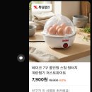 레이코 | 레이코 가성비 계란찜기 (반숙란 도전) 솔직 후기