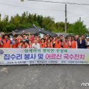 우정회집 이미지