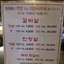 코아본점 01-2-203 | 대구 광장코아 찐 가성비! 2대째 내려오는 '노포 소갈비' - 생갈비2+생안창2 &amp; 솔직한 불조절 단점 후기