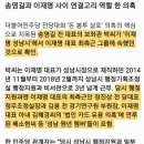 ‘돈봉투 전달’ 송영길 보좌관, 이재명의 ‘성남 멤버’였다 이미지