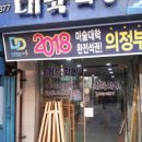 대륙화방