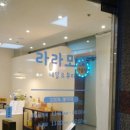 라라모어네일앤뷰티