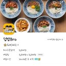 덮밥Bro 네이버블로그
