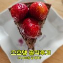 케슬리 안동경북도청점 | [안동] 경북도청점 투썸 스초생 케이크 솔직후기 (가격·맛·뜻까지)