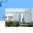 지평공인중개사사무소 이미지