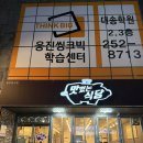 꾸바꾸바식당 | 울산 화정동 맛집 "맛있는식당" 울산 동구 고기집
