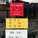 친구횟집 이미지