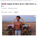 게이라고 했던 윌 스미스 아들의 여자친구 이미지