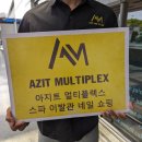 아지트카서비스 이미지