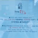 1번지목살옥정