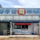 선산대로10-9 이미지