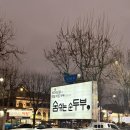 (주)수성숨 네이버블로그