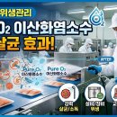 대한위생관리 - 군포시 | 대한위생관리