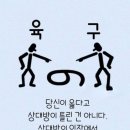 서로 다른 생각 이미지