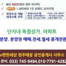 원주1번지공인중개사사무소 이미지