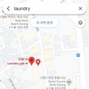 킹세탁소 이미지