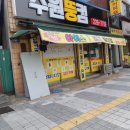노마진아이스크림 - 통영시 북신시장1길 24 | 노마진아이스크림