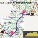 [수도권55산 이삭줍기 6/9] 10월20일(화) 경기 포천 국사봉(547m)-수원산(710m) 이미지