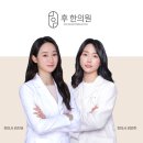 강원한의원 이미지