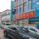 회빈루 | 인천 짬뽕 맛집 회빈루 방문후기