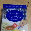하나마이 | 하나마이 피쉬콜라겐 후기