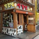 사랑방민속주점