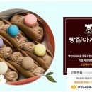 빵집아저씨들협동조합 이미지