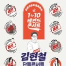 김종서 단독콘서트 이미지