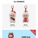 (주)마트퀸 | 팝마트 라부부(LABUBU) 퀸 체크메이트 케이스 카카오 사전예약 구매방법 정품인증방법