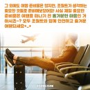 조은월드트래블