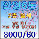 안양6동-2 이미지