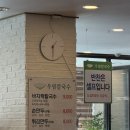 우림펜션 | [세종] 우림칼국수 먹으러 온 후기!