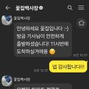 꽃집백사장