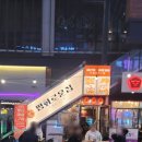 이자카야풍