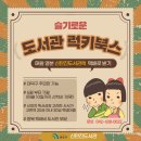 신탄진도서관 이미지