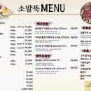 소말뚝 - 세종특별자치시 조치원5길 18 | 소말뚝