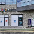 동명약국 이미지