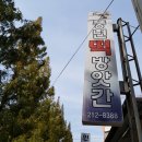 동산떡방앗간 - 평택시 점촌로31번길 31 | 동산떡방앗간