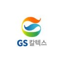 지에스주유소 이미지