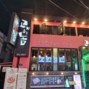 고기굽는놈 - 광진구 아차산로31길 8 | 고기굽는놈