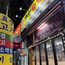 효성뒷고기 - 화성시 남양만로 706 | 효성뒷고기