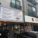 위례365공인중개사사무소 이미지