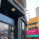 명륜진사갈비보문점
