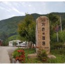 가은에정원 이미지