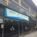 코리아 탑 태권도장 이미지