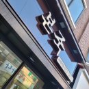 본죽 석계역점 이미지